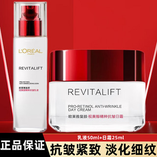 巴黎欧莱雅 欧莱雅（LOREAL）套装复颜抗皱紧致护肤品水乳补水保湿滋润美白淡斑女士淡化细纹 复颜两件套