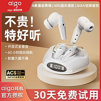 百亿补贴：aigo 爱国者 蓝牙耳机超长续航无线降噪运动高音质