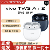 百亿补贴：vivo TWS Air2 半入耳式真无线动圈降噪蓝牙耳机