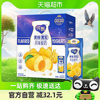 JUST YOGHURT 纯甄 蒙牛纯甄燕麦黄桃果粒风味酸奶200g*10包