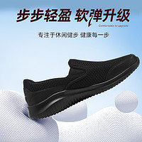 百亿补贴：SKECHERS 斯凯奇 健步鞋一脚蹬舒适透气懒人鞋套脚中老年爸爸休闲鞋