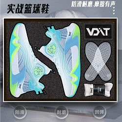 VOIT 沃特 正版新款篮球鞋男飞织网面透气青少年运动鞋防滑减震实战球鞋