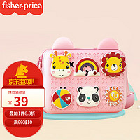 Fisher-Price 儿童玩具挎包防水  零食小孩包 粉色