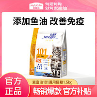 百亿补贴：Myfoodie 麦富迪 全价成猫粮 1.5kg