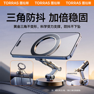 TORRAS 图拉斯 车载手机支架 汽车磁吸magsafe