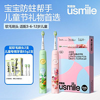 百亿补贴：usmile 笑容加 Q4 儿童电动牙刷