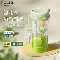 RELEA 物生物 吸管杯tritan塑料杯620ml