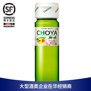 CHOYA 俏雅 蝶矢俏雅梅酒梅子酒 日系低度女士甜酒青梅果酒 750ml