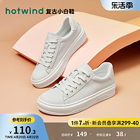 hotwind 热风 2024年春季新款男士简约白色时尚休闲鞋潮百搭小白鞋子男学生