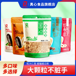 百亿补贴：Truelovefoods 真心 食品 瓜子500g＊4袋装焦糖五香红枣山核桃原味葵花籽批发坚果炒货