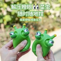 竺古力 儿童菜虫捏捏乐 1个装