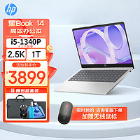 HP 惠普 星Book14 14英寸轻薄笔记本电脑酷睿处理器商务办公学生学习手提电脑 官方标配丨i5-1340P/16G/1T/2.5K