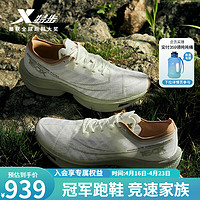 特步新一代竞速跑鞋160X5.0碳板马拉松竞速跑步鞋男女鞋运动鞋 帆白/石苔绿-环保色【男】 36