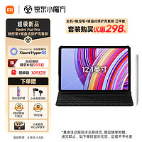 小米Redmi Pad Pro 12.1英寸 2.5K高清屏 120Hz高刷 8+256GB 绿色 触控笔+键盘式保护壳套装