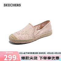 SKECHERS 斯凯奇 春夏季女渔夫鞋浅口蕾丝单鞋新中式平底鞋113025