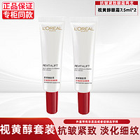 巴黎欧莱雅 欧莱雅（LOREAL）套装抗皱紧致护肤品礼盒水乳面霜补水保湿洁面乳淡纹妈妈 眼霜中样7.5ml*2