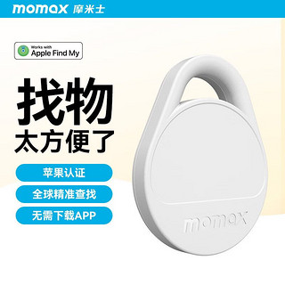 百亿补贴：momax 摩米士 苹果airtag防丢器平替自行车定位神器远程查找追跟物品钥匙