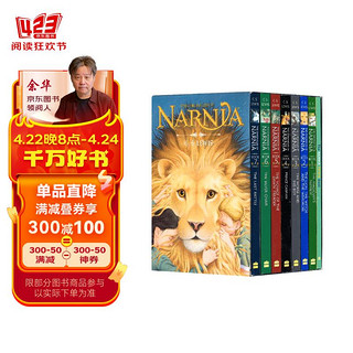 纳尼亚传奇（8册套装）进口原版英文原版小说 The Chronicles of Narnia 7-15岁青少年经典奇幻故事