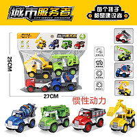 SEMALAM 儿童惯性工程车玩具套装 惯性工程车-4台