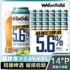 Warney Berg 沃尼伯格 精酿全麦白啤 14°P 500ml*12罐