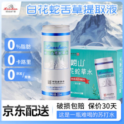 Laoshan 崂山矿泉 崂山苏打汽水白花蛇草水气泡水无糖饮料百花蛇舌草水礼盒装12罐