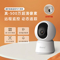 Arenti 睿盯 智能wifi摄像头P2F 500万全景高清室内监控新款