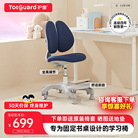 护童（Totguard）儿童学习椅可调节升降宝宝餐学椅儿童吃饭椅多功能成长家用写字椅 G3学习椅_蓝