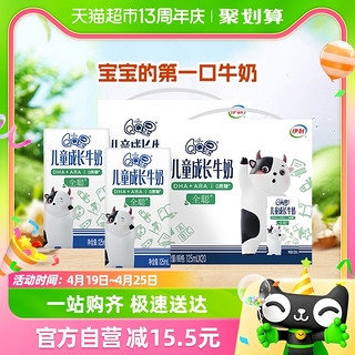 88VIP：QQ星 伊利 QQ星儿童宝宝学生牛奶DHA+ARA全聪125ml*20盒*2箱