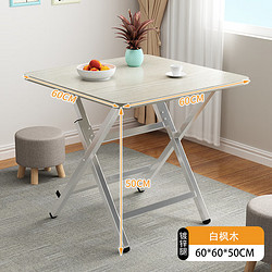礼奈 小桌子可折叠桌餐桌家用户型简易圆桌 方管方形镀锌脚 60X60X50CM