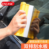 ESCASE 汽车刮水器 多功能洗车工具车窗玻璃刮水器无痕不伤漆 汽车用品 硅胶刮水板 WP-DK01