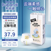 布班迪倾芯柔婴儿医护级纸尿裤亲肤超薄透气男女宝宝通用防漏干爽尿不湿 倾芯柔纸尿裤M码46片