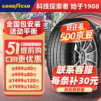 GOOD YEAR 固特异 轮胎/汽车轮胎 245/55R19 103V 安乘SUV适配汉兰达锐界