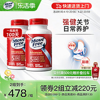 EJE 益节 Move Free 益节 氨糖软骨素 红瓶