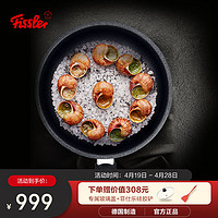 Fissler 菲仕乐 德国进口小金刚星级28厘米不粘煎锅平底锅锅具家用厨房燃气灶通用