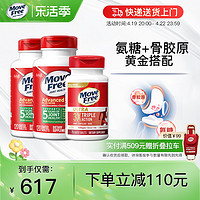 EJE 益节 MoveFree益节氨糖维骨力骨折营养品绿瓶120粒2瓶+白瓶骨胶原75粒