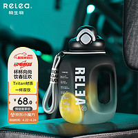 RELEA 物生物 塑料杯 1.6L 暮冬岩黑