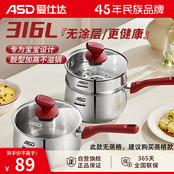 ASD 爱仕达 NS18B5WG 奶锅(18cm、2.6L、316L不锈钢、不锈钢色)