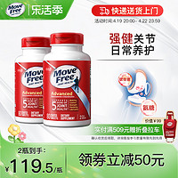 EJE 益节 Move Free 益节 氨糖软骨素 80粒*2瓶 红瓶