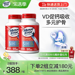 EJE 益节 Move Free 益节 氨糖软骨素 蓝瓶 80粒*2瓶