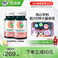 EJE 益节 Schiff Neuriva脑动力30粒*2补脑增强专注力含磷脂酰丝氨酸