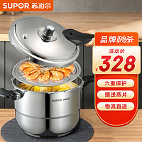 SUPOR 苏泊尔 YS22E 压力锅(22cm、6L、304不锈钢)