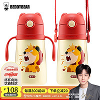 BEDDYBEAR 杯具熊 儿童保温杯  320ml 小狮子