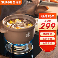 SUPOR 苏泊尔 纷彩系列陶瓷煲家用煲汤砂锅4.5L大容量深汤煲炖锅TB45UA1