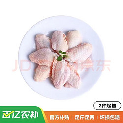 Fovo Foods 凤祥食品 鸡翅中 1kg 冷冻 烤鸡翅炸鸡翅