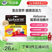 EJE 益节 Airborne泡腾片复合vc片维生素c泡腾泡片成人维他命 草莓味10粒