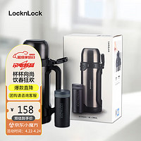 LOCK&LOCK 户外家庭保温套装(手提广口壶1.8L+保温杯200ml)LHC1477S601黑色