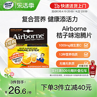 EJE 益节 Schiff Airborne复合维生素VC泡腾片橘子味矿物质补充 桔子味10粒