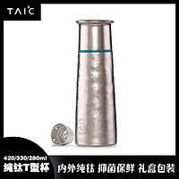 TAIC 大师系列 保温杯 420ml 皓月银