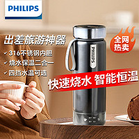 PHILIPS 飞利浦 便携式烧水杯 保温家用旅行电热水杯 办公室电热水壶 父亲节礼物 AWP2799BK 350ml 星夜黑