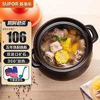 SUPOR 苏泊尔 惠系列 EB30MAT01 砂锅(20.5cm、3L、陶瓷)